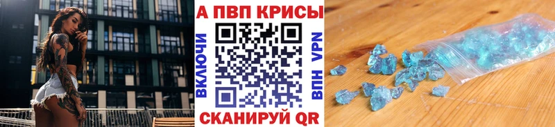 A-PVP Соль Купить Михайлов