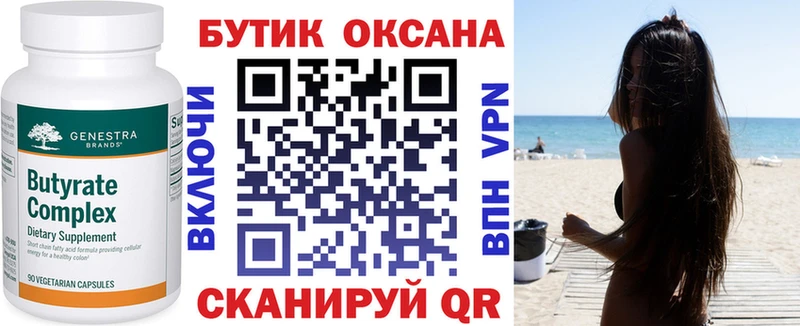 Купить где Михайлов Бутират BDO