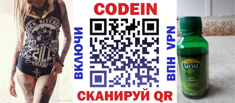 Купить Михайлов Codein напиток Lean (лин)