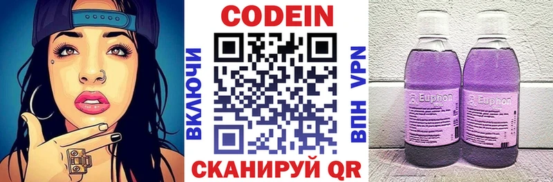Codein напиток Lean (лин) Михайлов