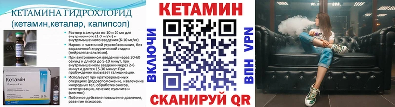 КЕТАМИН VHQ  Купить закладки  Михайлов 